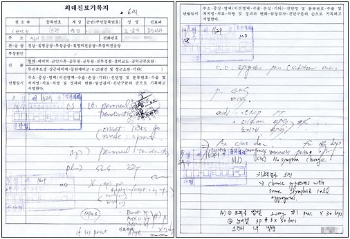 고 노충국씨의 군 진료기록지. 노씨는 군 병원에서 위 질환과 관련해 3월 29일, 4월 28일, 5월 27일 등 한달 간격으로 세차례 진료를 받았다. 